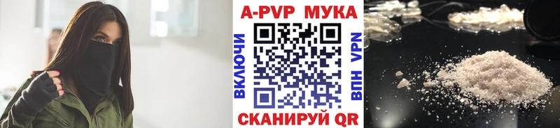 Альфа ПВП кристаллы  купить   Мураши 
