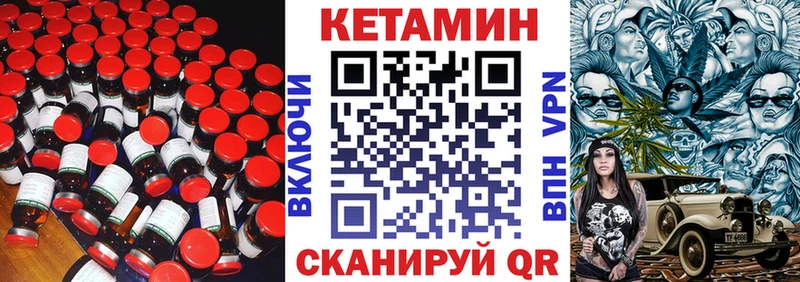 сколько стоит  Мураши  Кетамин VHQ 
